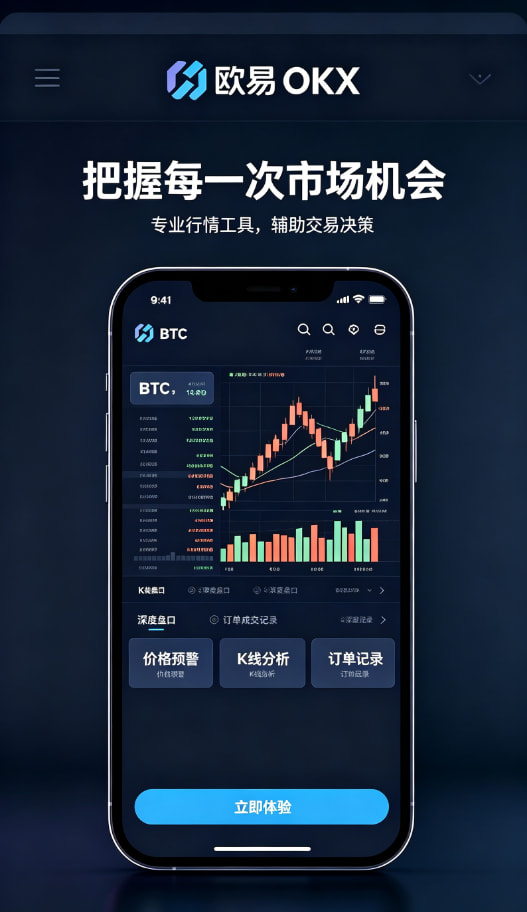 欧交易所APP官方下载客服支持